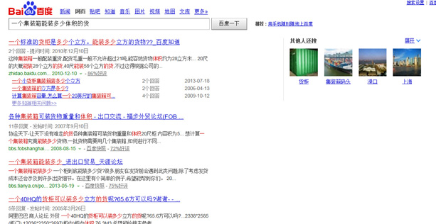 大数据时代的搜索引擎营销4 