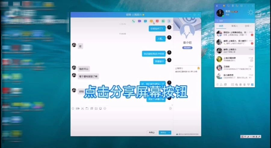 线上办公演示 