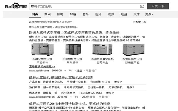 网络营销广告