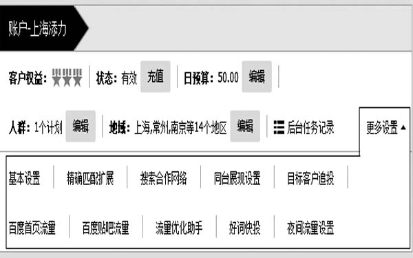 更多设置界面