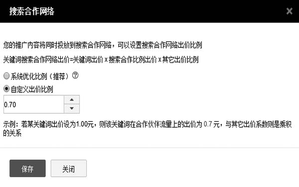 搜索合作网站界面