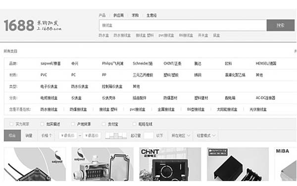 阿里巴巴内部搜索引擎搜索“接线盒”的结果